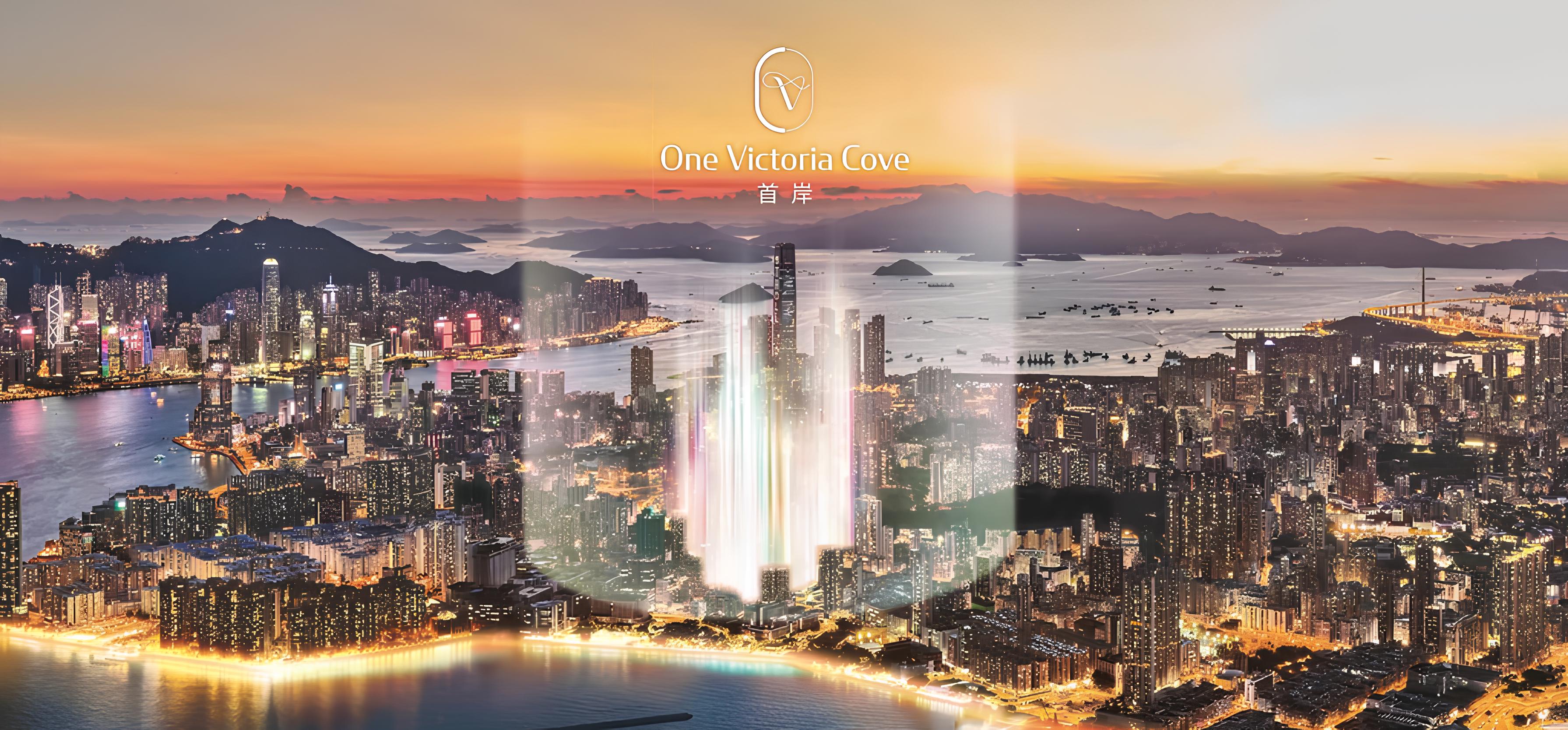 首岸 One Victoria Cove